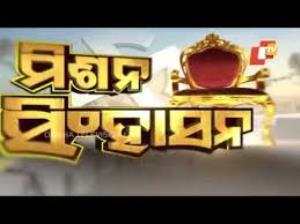 Mission Singhasan Poster