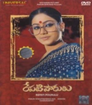 Repati Pourulu Poster