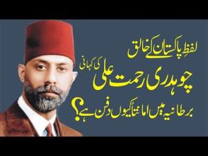 Rehmat Ali Poster