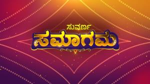 Suvarna Samagama Belgavi Poster