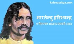 Bhartendu Poster