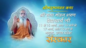 Param Pujya Radha Mohan Das Ji Live Poster