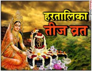Hartalika Teej Poster