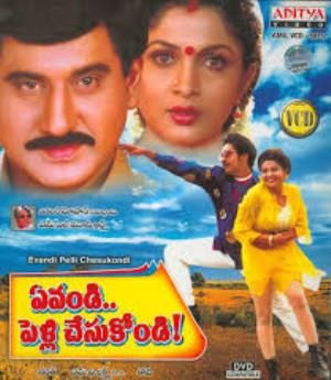 Evandi Pelli Chesukondi Poster