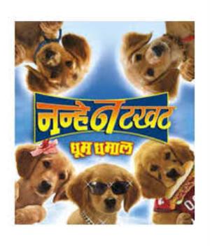 Nanhe Natkhat Dhoom Dhamal Poster