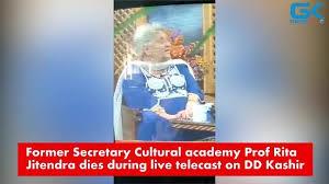 Tributes To Professor Rita Jitender Poster