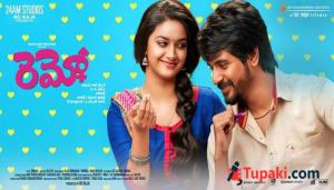 Remo (Premiere) Poster