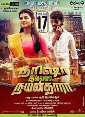 Trisha Illana Nayanthara Poster