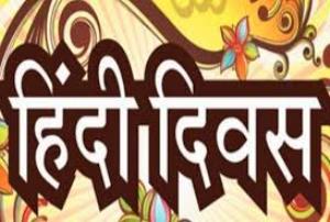 Hindi Diwas Poster