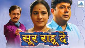 Sur Rahu De Poster