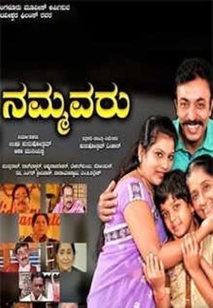 Nammavaru Poster