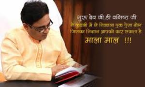 G. D. Vashist Poster