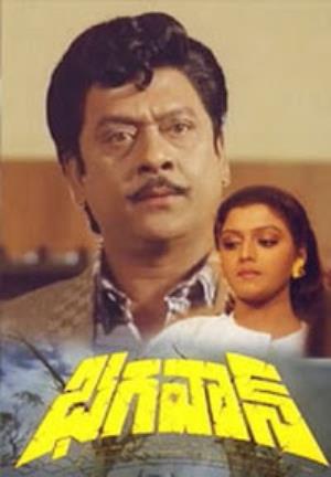 Bhagvan Poster