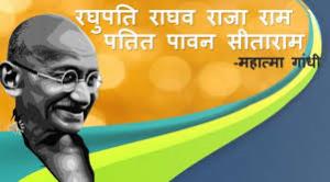 Gandhi Bhajan Poster