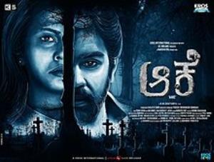 Aake Poster