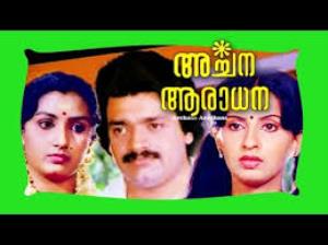 Archana Aradhana Poster
