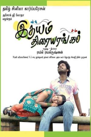 Idhayam Thiraiarangam Poster