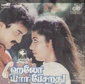 Hello Yaar Pesarathu Poster