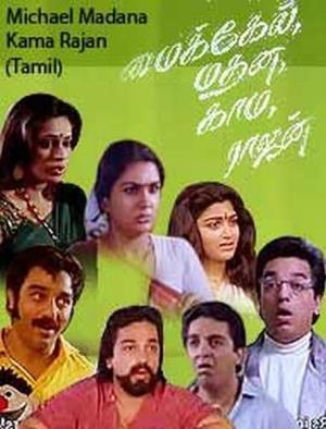 Michael Madana Kamarajan Poster