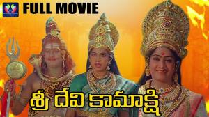 Sridevi Kamakshi Kataksham Poster