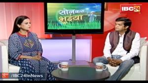 Son Kas Bhuyia Poster