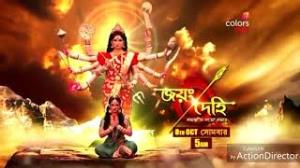Jayang Dehi - Namahtasai Namo Namah Poster