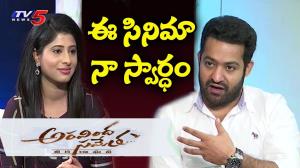 Jr NTR Trivikram Special Chit Chat Poster