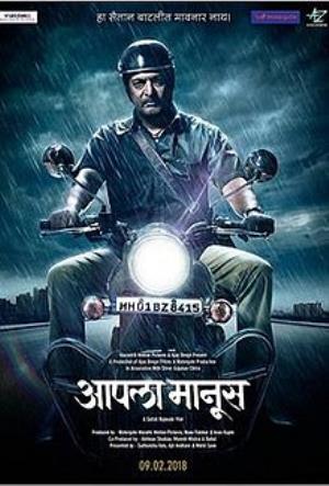 Aapla Manus Poster