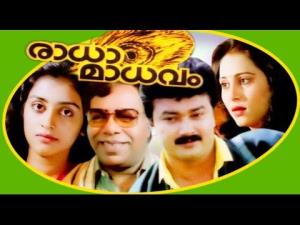Madhavam Poster