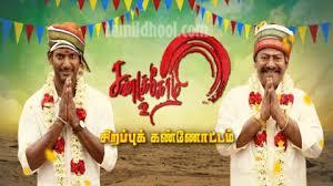 "Sandakozhi 2" Movie - Sirappu Kannottam Poster