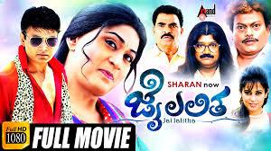 Lalitha Poster