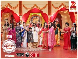 Bijoya Baithak Poster