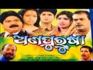Ana Purusha Poster