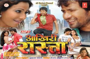 Aakhiri Rasta Poster