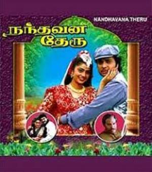 Nandavana Theru Poster