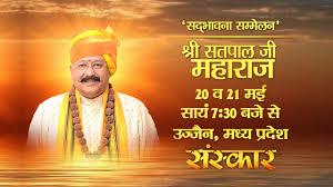 Param Pujya SatpalJi Maharaj Poster