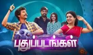 Pudhu Padangal Poster