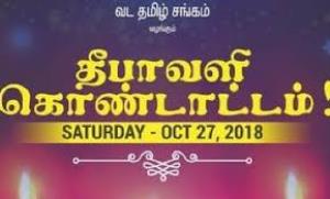 Deepavali Kondattam - 2018 Poster