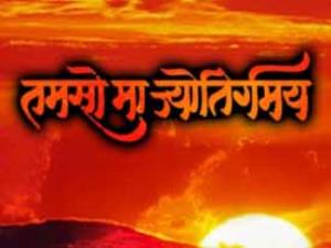 Tamso Maa Jyotirgamay Poster