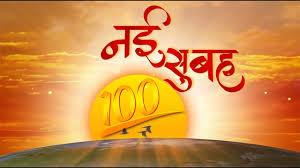 Nai Subah Poster