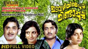 Idavazhiyile Poocha Mindapoocha Poster