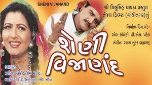 Seni Vijanand Poster