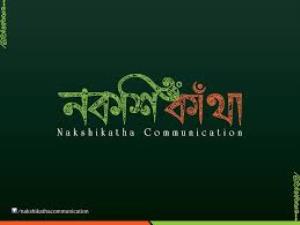 Nakshikatha Poster