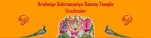 Thiruchendur Subramaniya Swamy Dharisanam Poster