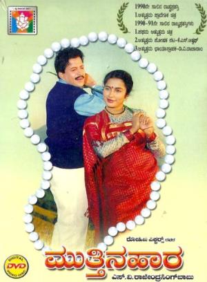 Mutthina Haara Poster
