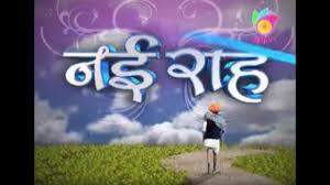 Nai Raah Poster