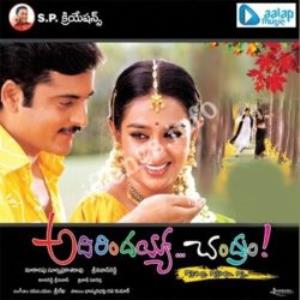 Adirindaya Chandram Poster
