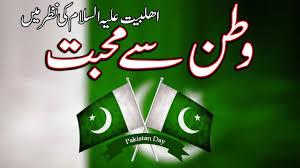 Mulk Ka Mood Poster