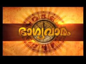 Bhagyavaram Poster