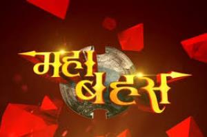 Mahabahas Poster